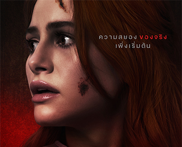 เมื่อเธออยากรอด แต่พวกมันอยากฆ่า “The Strangers: Chapter 2” กลับมาไล่เชือดสุดคลั่งครั้งใหม่ ใส่เต็ม “อำมหิตฆ่าไม่เลิก” 25 กันยายนนี้ ในโรงภาพยนตร์